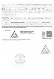 трубы стальные Сертификат качества на трубы стальные