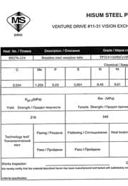 Нержавеющие трубы 219*5 мм ASTM A 312 GOST 9941-81 Сертификат на нержавеющие трубы 219*5 мм ASTM A 312 GOST 9941-81