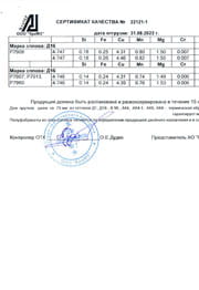 Прутки дюралевые Д16 Сертификат на прутки дюралевые Д16