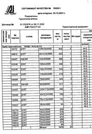 Трубы дюралевые Д16Т, и алюминиевые АМг5М, по ГОСТ 18482-2018 Сертификат на трубы дюралевые Д16Т, и алюминиевые АМг5М, по ГОСТ 18482-2018